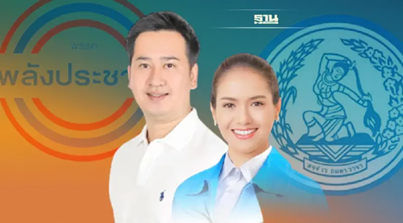 พปชร.“ชน”ปชป. ชิงส.ส.สงขลา เว้นวรรคชุมพร พปชร.“ชน”ปชป. ชิงส.ส.สงขลา เว้นวรรคชุมพร