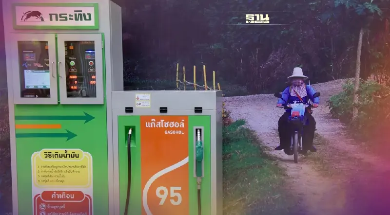 บางจากส่งกระทิงตู้เติมน้ำมันดิจิทัลเครื่องแรกในไทยยกระดับชีวิตชุมชน