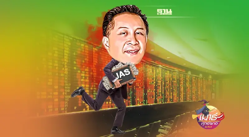 JTS เกม...ในมือเสี่ยพิชญ์ JTS เกม...ในมือเสี่ยพิชญ์