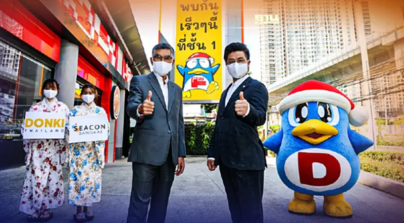 ดองกิ ปักหมุดซีคอน บางแค เตรียมเปิด มิ.ย.65 ดองกิ ปักหมุดซีคอน บางแค เตรียมเปิด มิ.ย.65