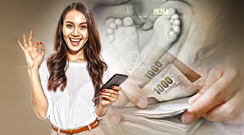 ตรวจสอบสิทธิ์เงินอุดหนุนบุตร 600 บาท เช็คขั้นตอนที่นี่