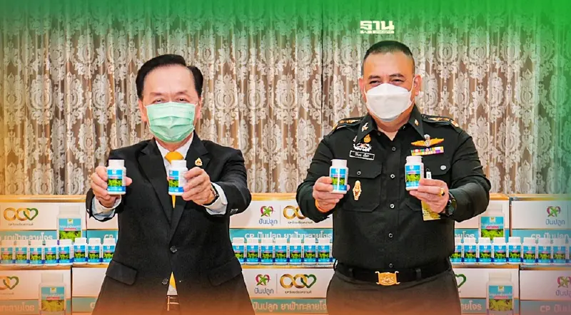 “ซีพี”ส่งมอบยาฟ้าทะลายโจรกรมกิจการพลเรือนทหารบก ส่งต่อ ปชช.แนวชายแดน