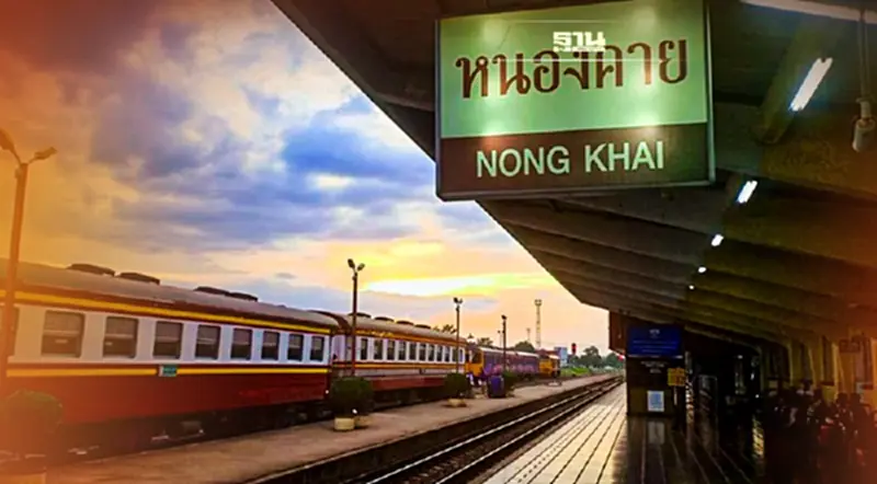 เงียบกริบ เปิดสาเหตุเอกชนเมินประมูล พื้นที่สถานีรถไฟหนองคาย 80 ไร่ เงียบกริบ เปิดสาเหตุเอกชนเมินประมูล พื้นที่สถานีรถไฟหนองคาย 80 ไร่