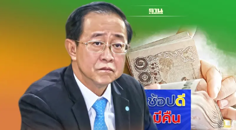 ลุ้นฟื้น “ช้อปดีมีคืน” คลัง เตรียมชงของขวัญปีใหม่ ครม. 21 ธ.ค.นี้