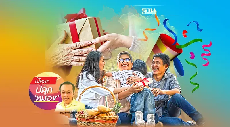 อัลตร้าซาวน์อัตลักษณ์ ฉากที่ 2