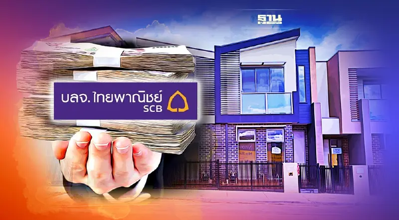 บลจ.ไทยพาณิชย์ควัก 3 พันล้าน ปันผลกองอสังหาฯ– โครงสร้างพื้นฐาน