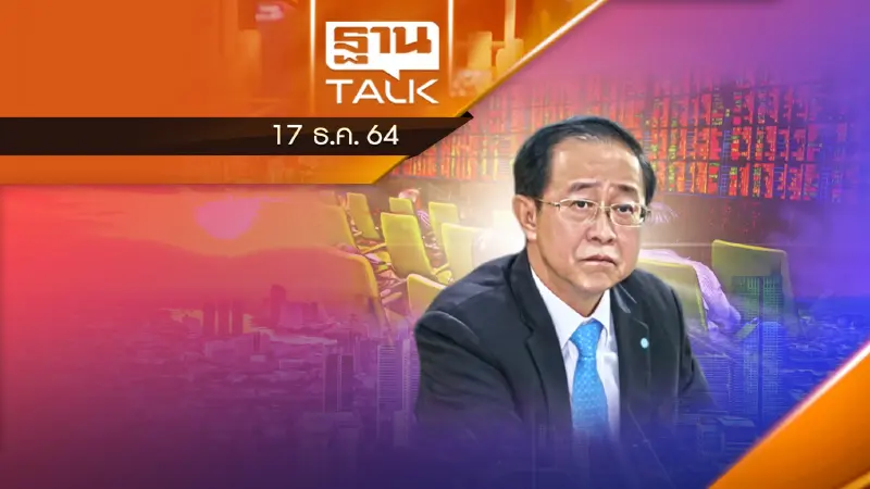 เก็บภาษีขายหุ้น 0.1% ของมูลค่าซื้อขายเกิน1ล้าน/เดือน