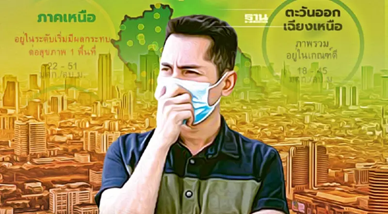 ศกพ.คาดการณ์ PM2.5 กทม.-ปริมณฑล จะสูงต่อเนื่อง ศกพ.คาดการณ์ PM2.5 กทม.-ปริมณฑล จะสูงต่อเนื่อง