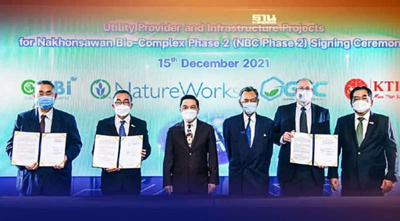 GKBI ผนึกภาคี ลงนามหนุน "นครสวรรค์ไบโอคอมเพล็กซ์ เฟส2" GKBI ผนึกภาคี ลงนามหนุน "นครสวรรค์ไบโอคอมเพล็กซ์ เฟส2"