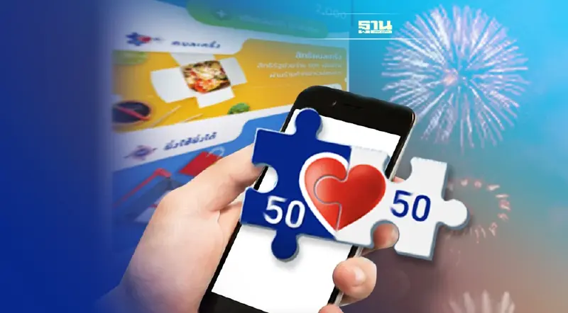 นายกฯชวนใช้สิทธิ"คนละครึ่งเฟส 3"วันสุดท้าย ยันไม่มีทบต่อเฟส 4