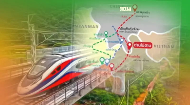 หอการค้าไทยผวา“รถไฟจีน-ลาว”ส่งผลกระทบต่อเศรษฐกิจการเกษตรของไทย หอการค้าไทยผวา“รถไฟจีน-ลาว”ส่งผลกระทบต่อเศรษฐกิจการเกษตรของไทย