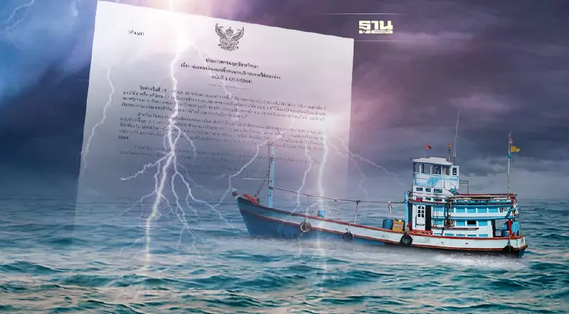 ประกาศกรมอุตุฯฉบับที่ 1 ภาคใต้ตอนล่างมีฝนตกหนัก-คลื่นลมแรง