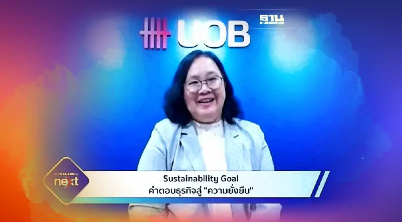 ยูโอบี เดินหน้าออกสินเชื่อหนุนธุรกิจสีเขียว