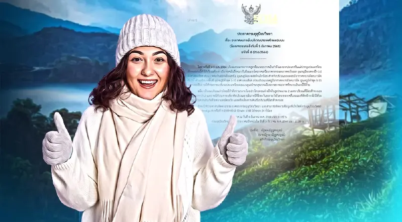 ประกาศกรมอุตุฯฉบับที่ 4 ไทยตอนบนอากาศหนาวเย็น อุณหภูมิจะลดลง 1-2องศาฯ