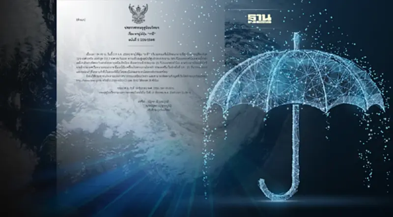 ประกาศกรมอุตุฯฉบับที่ 5 พายุไต้ฝุ่น“ราอี” บริเวณทะเลจีนใต้ตอนกลาง ประกาศกรมอุตุฯฉบับที่ 5 พายุไต้ฝุ่น“ราอี” บริเวณทะเลจีนใต้ตอนกลาง