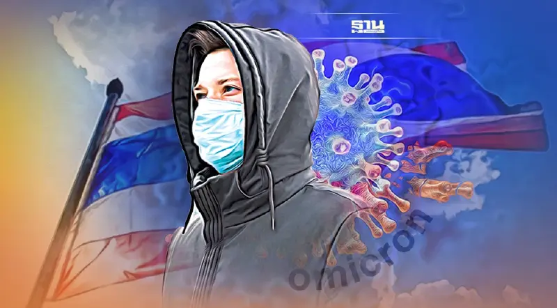 รอดยาก! ไทยเลี่ยง โอมิครอน ไม่พ้น หมอเฉลิมชัยชี้มีการติดเชื้อเป็นคลัสเตอร์