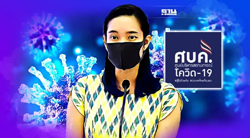 ศบค.เผยยังพบผู้ติดเชื้อโควิดเป็นคลัสเตอร์ ศบค.เผยยังพบผู้ติดเชื้อโควิดเป็นคลัสเตอร์