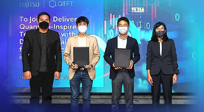 ฟูจิตสึ ลงนาม QTFT ดันองค์กรรัฐและเอกชนเข้าสู่ยุคควอนตัม