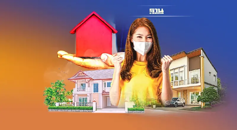 แรงเหวี่ยงโควิด  "บ้านมือสอง" ประกาศขายทะลุ 1 ล้านล. จี้รบ.ออกมาตรการกระตุ้น