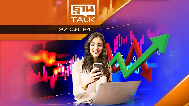 มุมมองของ "ตลาดหุ้นไทย" ในปี 2564 เป็นอย่างไร?