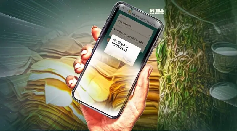 โวย กยท. ทะเบียนเกษตรกร ชาวสวนยางไม่อัพเดท ผวาชวด “ประกันรายได้ยางพารา”