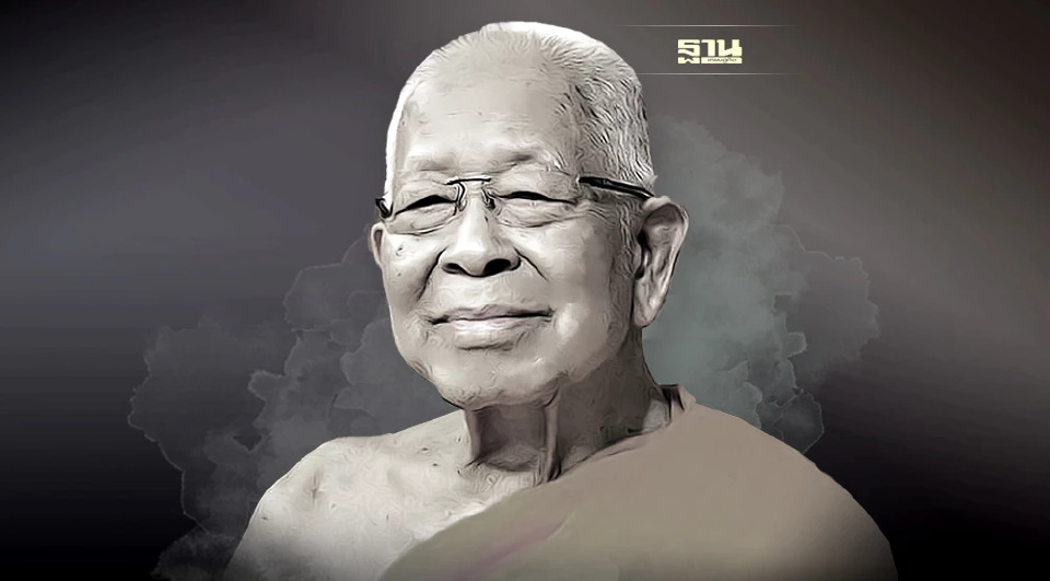 .น้อมอาลัย สมเด็จพระมหารัชมังคลาจารย์ (ช่วง วรปุญฺโญ) มรณภาพ สิริอายุ 96 ปี.