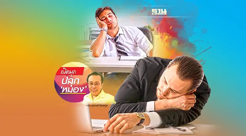 อัลตร้าซาวด์อัตลักษณ์ ฉากที่  1