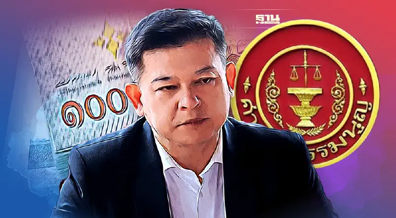 สิระ เจนจาคะ พ้นส.ส.ต้องคืนเงินอะไรบ้าง ที่นี่มีคำตอบ