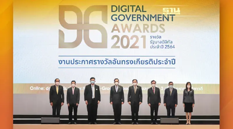 นายกรัฐมนตรีมอบรางวัลรัฐบาลดิจิทัลประจำปี 2564 “Digital Government Awards 2021” นายกรัฐมนตรีมอบรางวัลรัฐบาลดิจิทัลประจำปี 2564 “Digital Government Awards 2021”