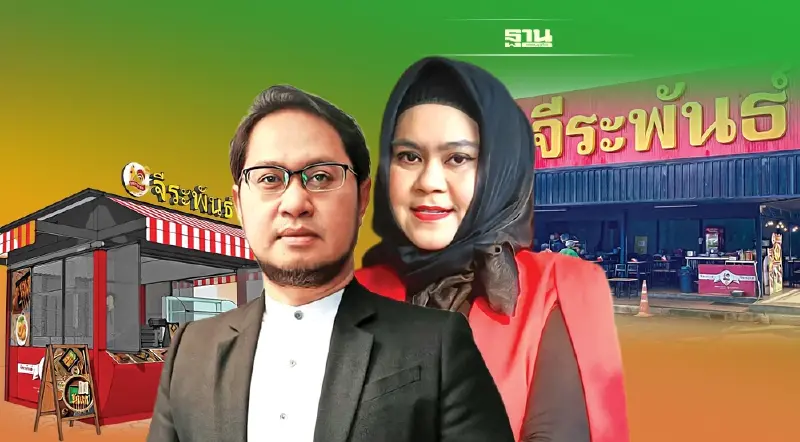 ‘จีระพันธ์’จากไก่ย่างงานวัด ขึ้นห้างหรู ขยายสู่ตะวันออกกลาง