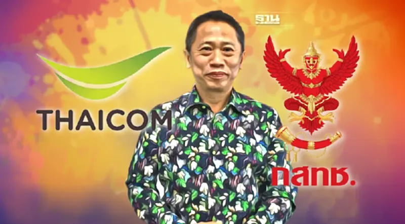 ซีอีโอไทยคม ฝากการบ้าน กสทช.ชุดใหม่อย่าทำหน้าที่แค่กำกับพัฒนาตัวเองด้วย ซีอีโอไทยคม ฝากการบ้าน กสทช.ชุดใหม่อย่าทำหน้าที่แค่กำกับพัฒนาตัวเองด้วย