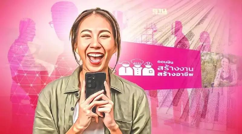 ธนาคารออมสิน อาชีพอิสระ 2564  เข็กวิธีลงทะเบียน www.gsb.or.th ดูด่วนที่นี่