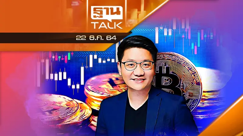 ภาพรวมการเงินดิจิทัลในไทยเป็นอย่างไร?