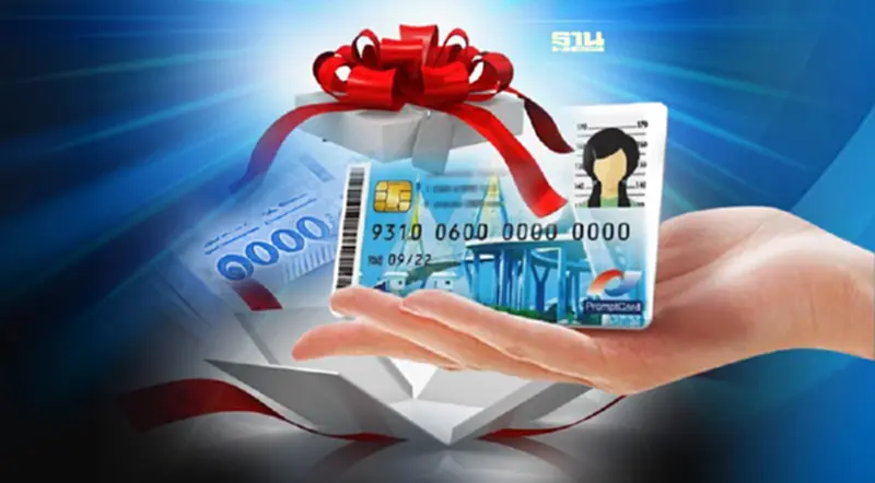 ของขวัญปีใหม่บัตรสวัสดิการแห่งรัฐ 1000 บัตรคนจน ข่าวจริงหรือปลอมเช็กด่วน ของขวัญปีใหม่บัตรสวัสดิการแห่งรัฐ 1000 บัตรคนจน ข่าวจริงหรือปลอมเช็กด่วน