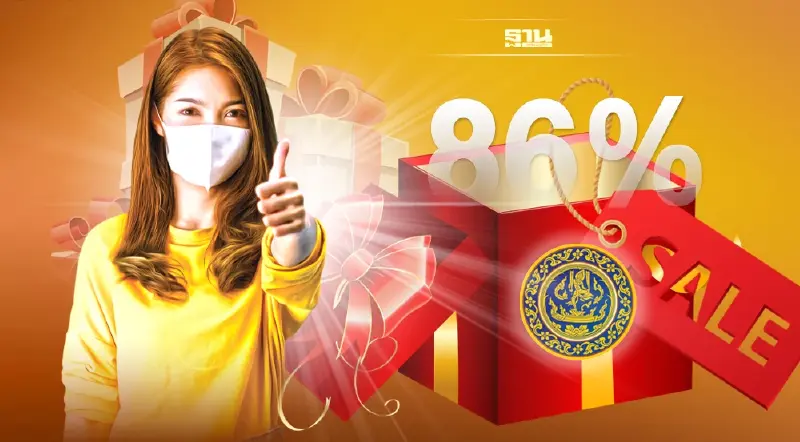 ของขวัญปีใหม่  “พาณิชย์”จัดหนักลดสูงสุด86%  New Year Grand Sale 2022