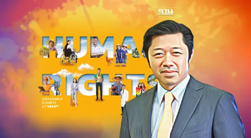 เครือซีพี ดีเดย์ 10 ธ.ค. เปิดตัวรายงานสิทธิมนุษยชนฉบับแรกของประเทศ เครือซีพี ดีเดย์ 10 ธ.ค. เปิดตัวรายงานสิทธิมนุษยชนฉบับแรกของประเทศ