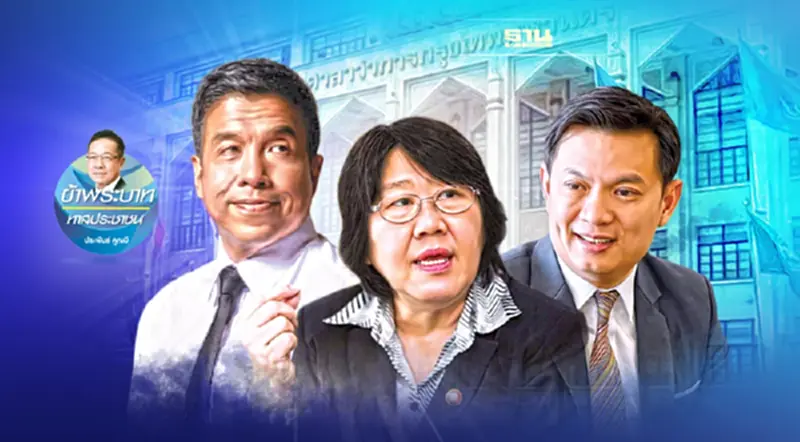 การเลือกตั้งผู้ว่าฯ กทม. คือความงดงามของประชาธิปไตย การเลือกตั้งผู้ว่าฯ กทม. คือความงดงามของประชาธิปไตย