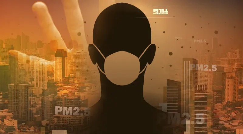 ค่าฝุ่น PM2.5 คุณภาพอากาศเช้านี้ กทม.เกินมาตรฐาน 8 พื้นที่ เช็คเลยที่ไหนบ้าง