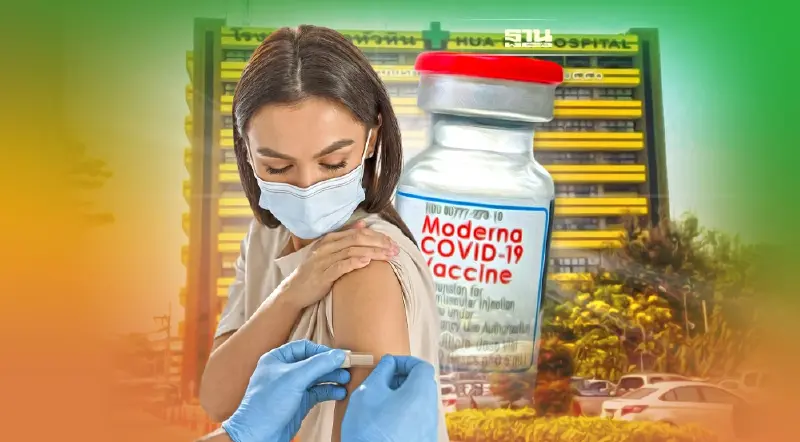 รพ.หัวหิน เปิดลงทะเบียนฉีดวัคซีน โมเดอร์นา เข็ม 1