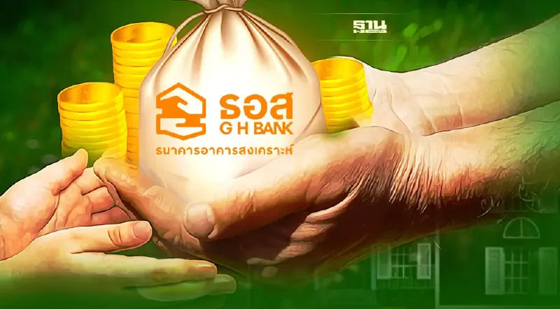 "ธอส." ปล่อยสินเชื่อสูงสุดรอบ 68 ปี เชื่อสิ้นปีแตะ 2.4 แสนล้าน