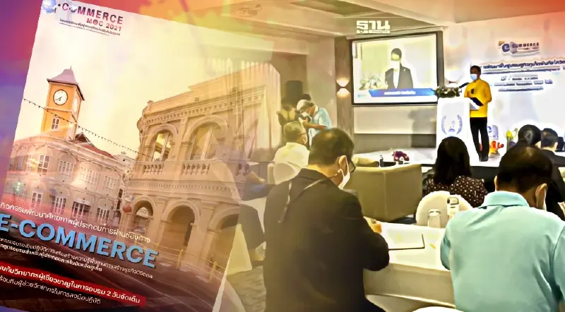 ภูเก็ตจัดเข้มหลักสูตร"ค้าออนไลน์"พารายย่อยแข่งโลก 