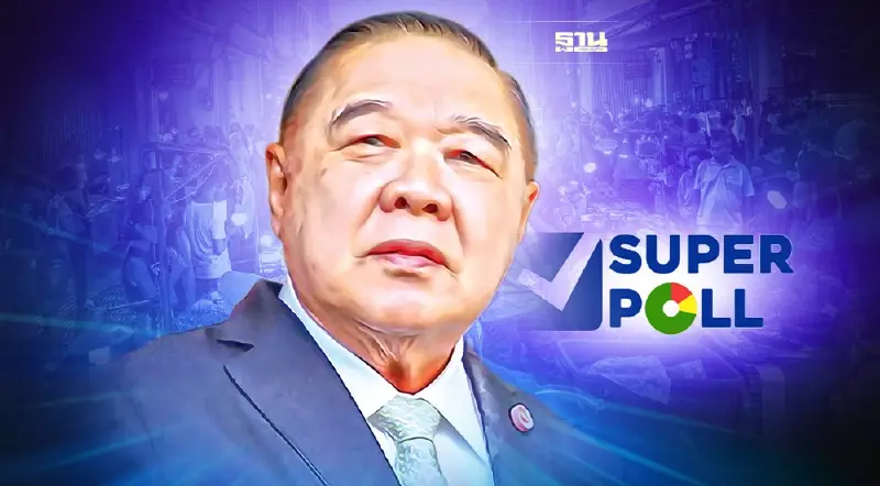 ซูเปอร์โพลยก พล.อ ประวิตร บุคคลแห่งปี 2564 แก้ปัญหาปากท้องของประชาชน