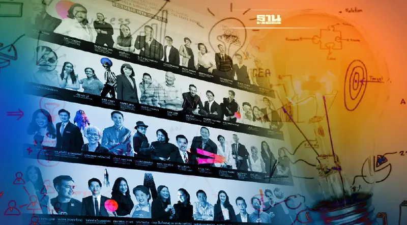 ผู้นำภาครัฐ-เอกชน ระดมสมอง เสวนาสร้างแรงบันดาลใจ คนไทยก้าวไปข้างหน้า