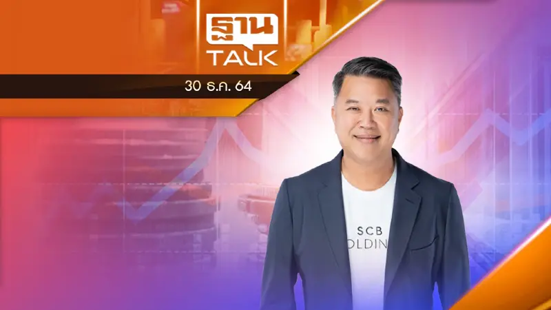 The Best CEO : อาทิตย์  นันทวิทยา : พายานแม่ SCBx ลุยตลาดโลก