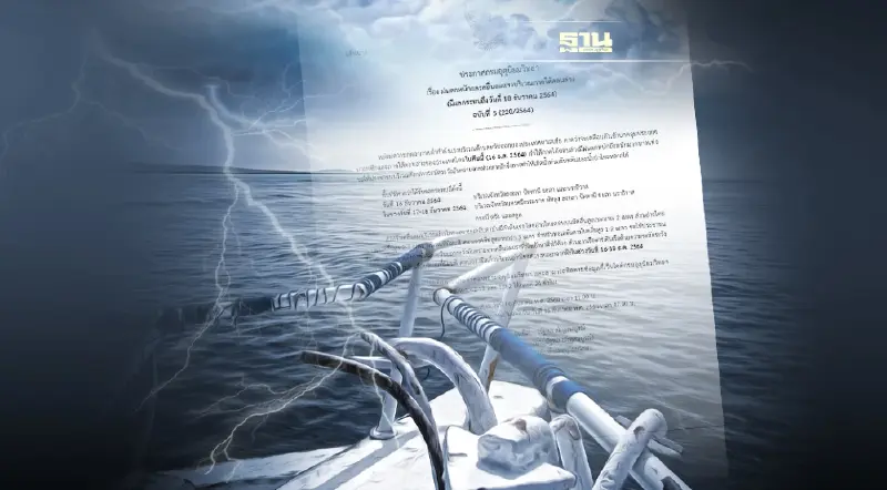 ประกาศกรมอุตุฯฉบับที่ 5 ภาคใต้ตอนล่างมีฝนตกหนัก-คลื่นลมแรง