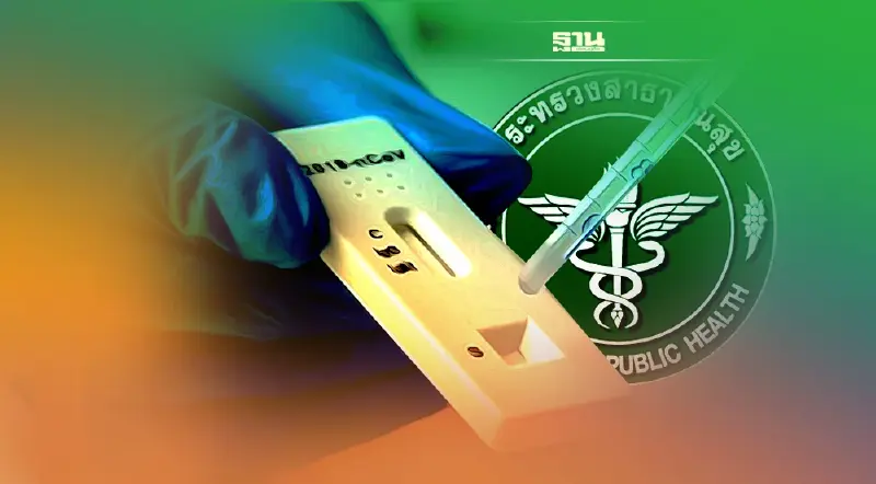 เฝ้ารับเสด็จในหลวง 5 ธ.ค.2564 สธ.เปิด พิกัด 2 จุดตรวจ ATK ก่อนเข้างาน