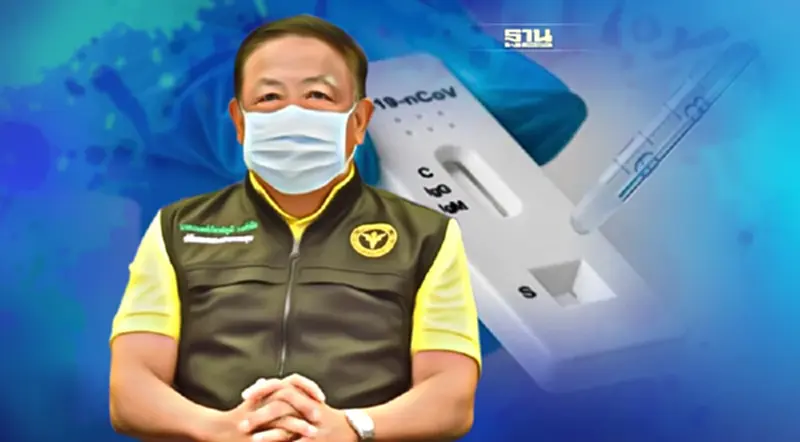 4 ม.ค. เปิดทำงานวันแรก สธ. แนะ ตรวจ ATK เฝ้าระวังอาการ 14วัน 4 ม.ค. เปิดทำงานวันแรก สธ. แนะ ตรวจ ATK เฝ้าระวังอาการ 14วัน