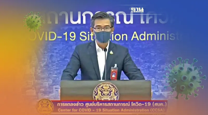 ศบค.ชุดใหญ่ ระงับการลงทะเบียนประเภท Test & Go ออกไปก่อน ศบค.ชุดใหญ่ ระงับการลงทะเบียนประเภท Test & Go ออกไปก่อน