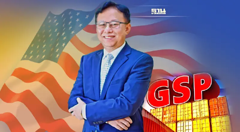 “พาณิชย์”จับมือ26พันธมิตร เร่งสหรัฐฯ ต่ออายุโครงการ GSP “พาณิชย์”จับมือ26พันธมิตร เร่งสหรัฐฯ ต่ออายุโครงการ GSP