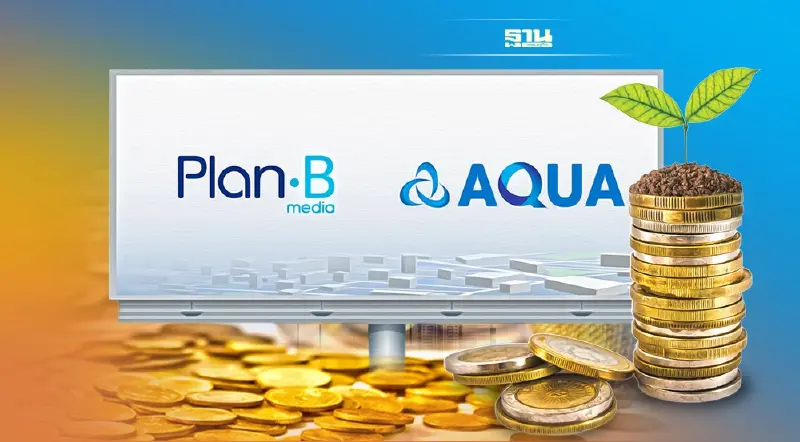 AQUA  จับมือ PLANB ปฏิวัติวงการสื่อนอกบ้าน เล็งลงทุนธุรกิจเชิงนวัตกรรม